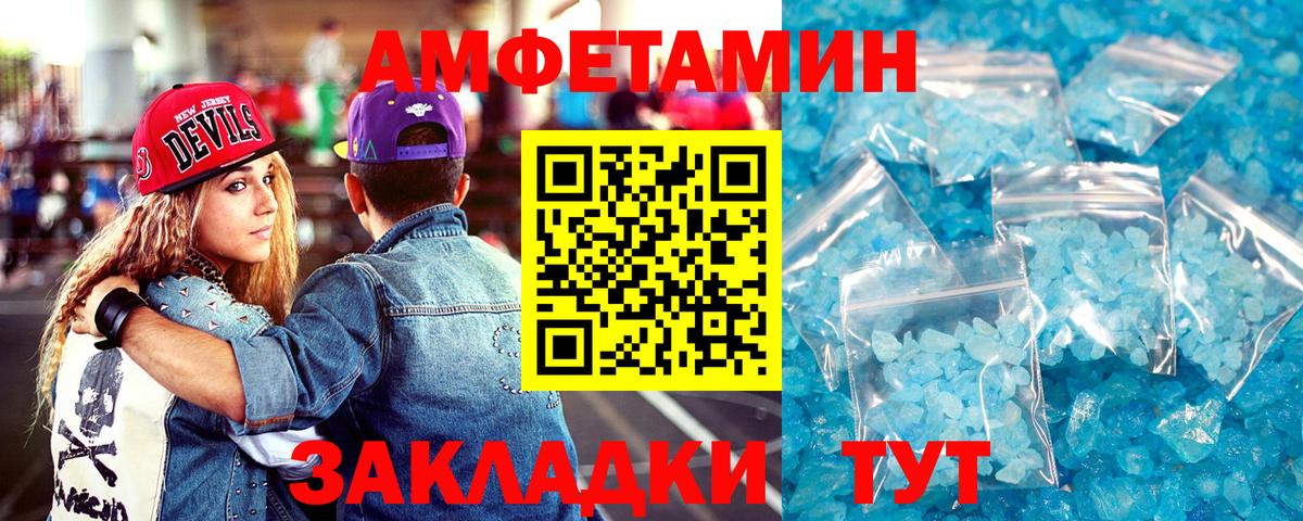 Чайковский  АМФ 98%  АМФ  Вход с VPN  Amphetamine 