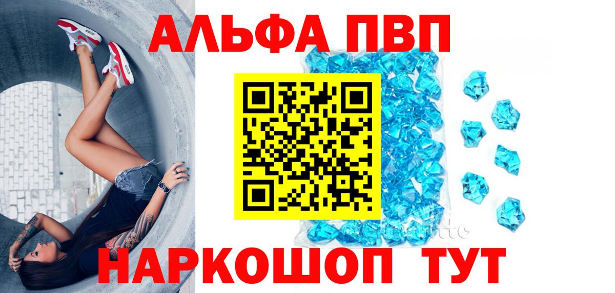Alpha PVP  А ПВП СК КРИС  Вход с VPN  Чайковский  Alpha-PVP Crystall  A PVP VHQ 
