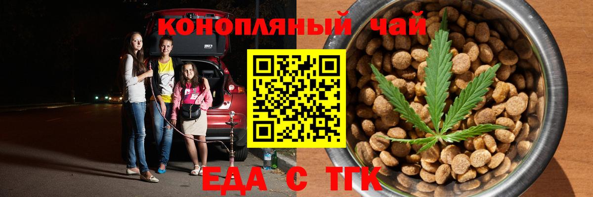 Печенье с ТГК конопля  Вход с VPN  Чайковский 
