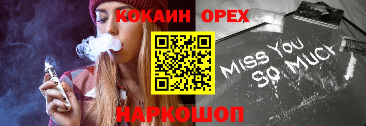 Cocaine VHQ  COCAIN 99%  Кокаин  Вход с VPN  Чайковский 