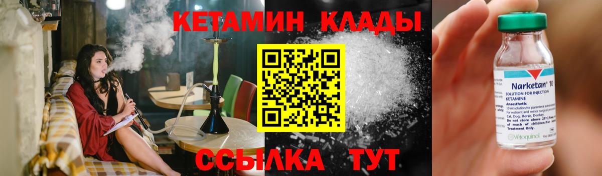 Кетамин VHQ  Вход с VPN  Чайковский 