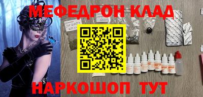 бутик Наро-Фоминск