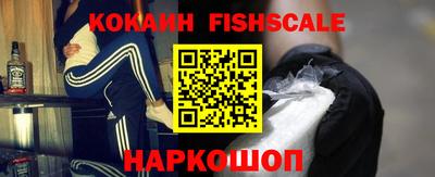 бутик Наро-Фоминск