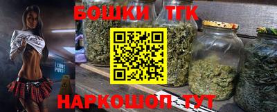 бутик Наро-Фоминск