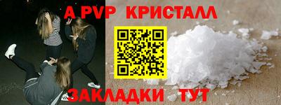 бутик Наро-Фоминск