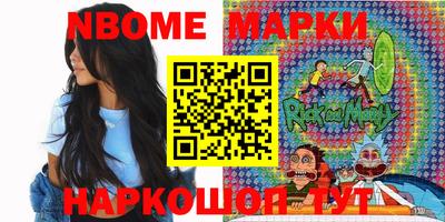 бутик Наро-Фоминск