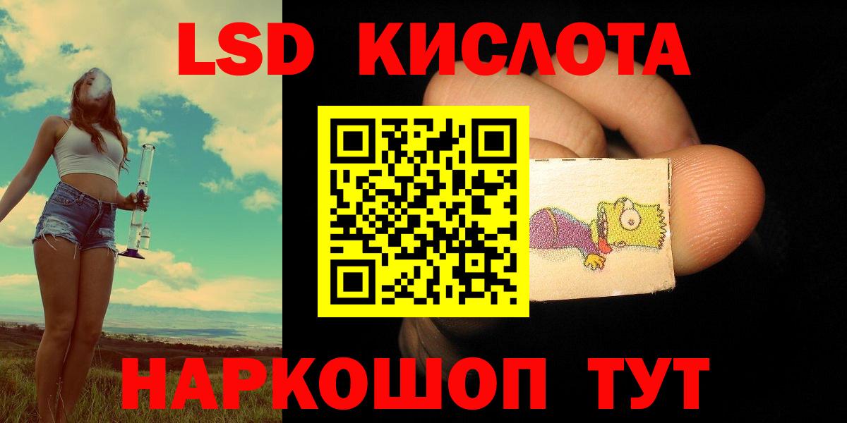 ЛСД экстази кислота  Вход с VPN  Лсд 25 экстази ecstasy  Чайковский 