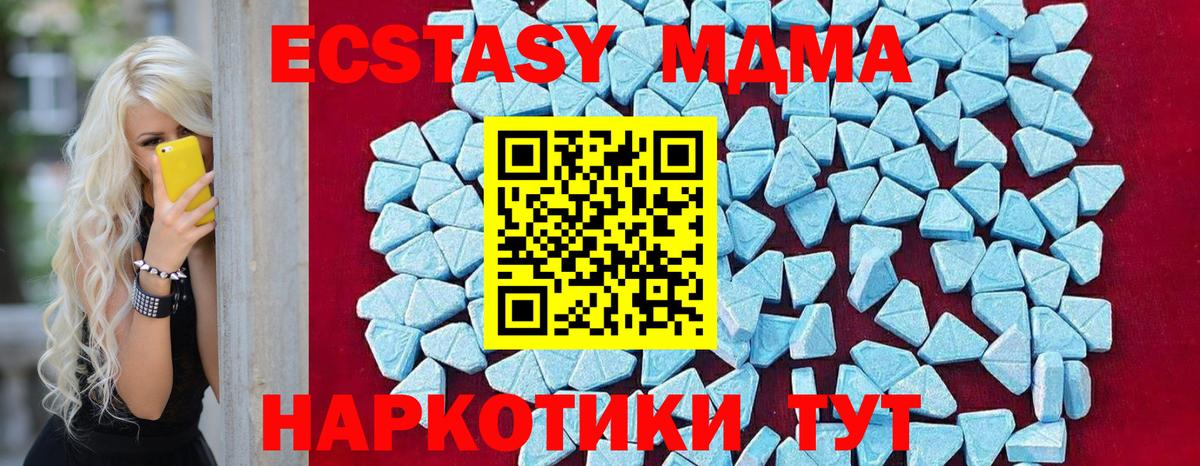 MDMA Molly  Вход с VPN  МДМА crystal  Чайковский 