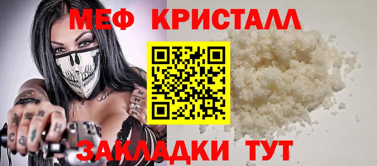 Чайковский  МЯУ-МЯУ 4 MMC  Меф mephedrone  Вход с VPN 