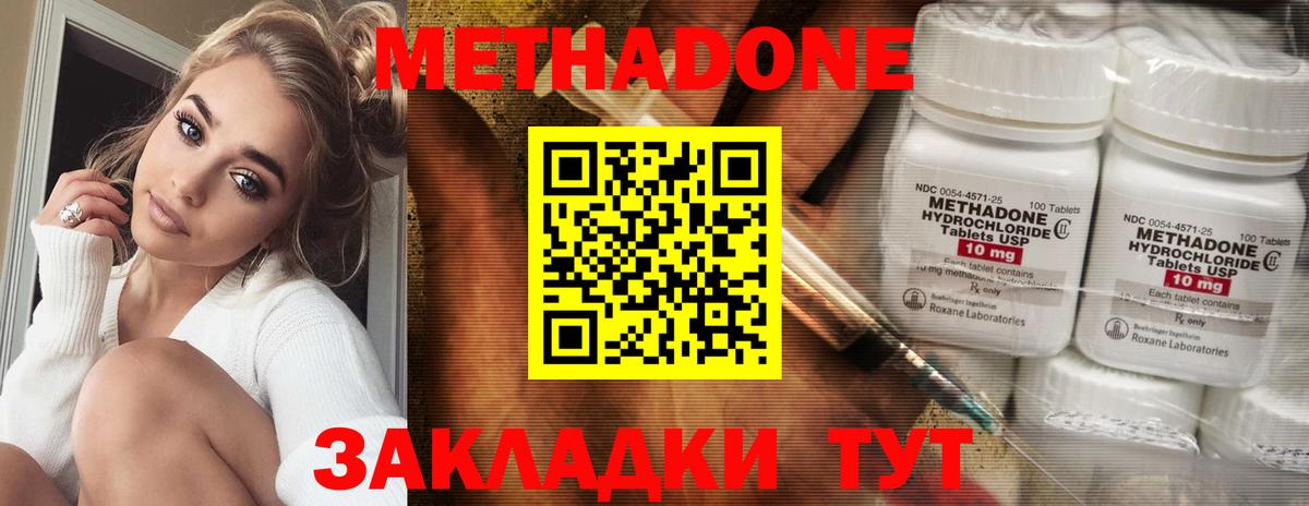 МЕТАДОН VHQ  Вход с VPN  ОМГ ОМГ зеркало  МЕТАДОН methadone  Чайковский 