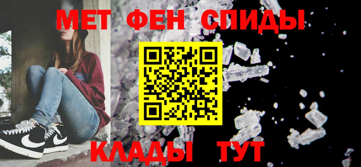 Чайковский  Первитин мет  Первитин мет  Вход с VPN 
