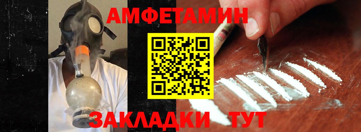 Первитин Methamphetamine Чайковский
